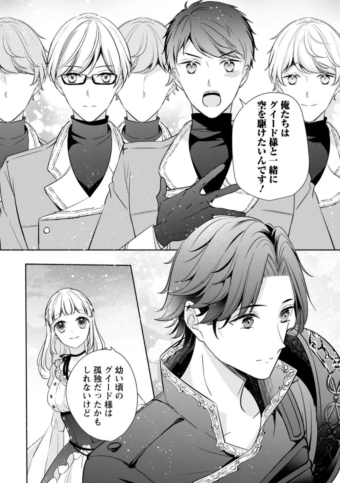 A BELLICOSE LADY GOT REINCARNATED!? ~IT'S AN IMPOSSIBLY HARD GAME WHERE I WOULD DIE IF I DON'T FALL IN LOVE (MANGA) - RAW Chapter 28 - Page 24