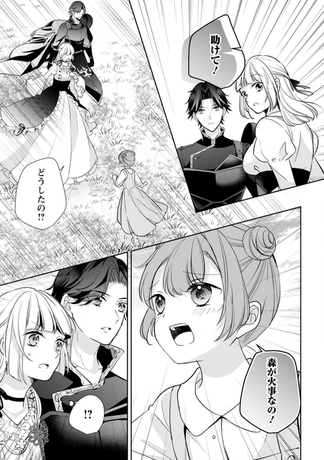 A BELLICOSE LADY GOT REINCARNATED!? ~IT'S AN IMPOSSIBLY HARD GAME WHERE I WOULD DIE IF I DON'T FALL IN LOVE (MANGA) - RAW Chapter 28 - Page 3