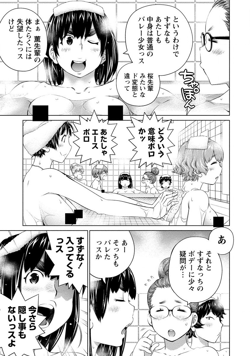 OOKII ONNANOKO WA DAISUKI DESU KA? - RAW Chap 74 - Pic 9
