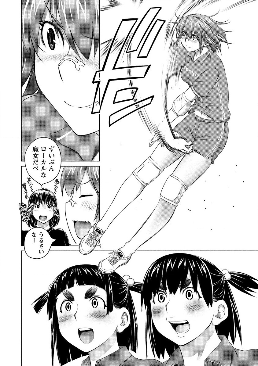 OOKII ONNANOKO WA DAISUKI DESU KA? - RAW Chap 74 - Pic 8