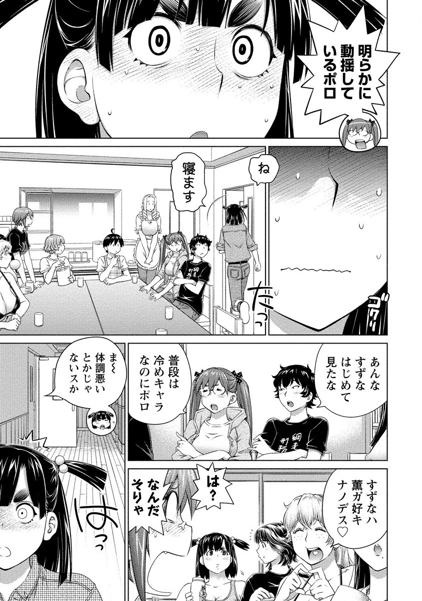 OOKII ONNANOKO WA DAISUKI DESU KA? - RAW Chap 74 - Pic 3