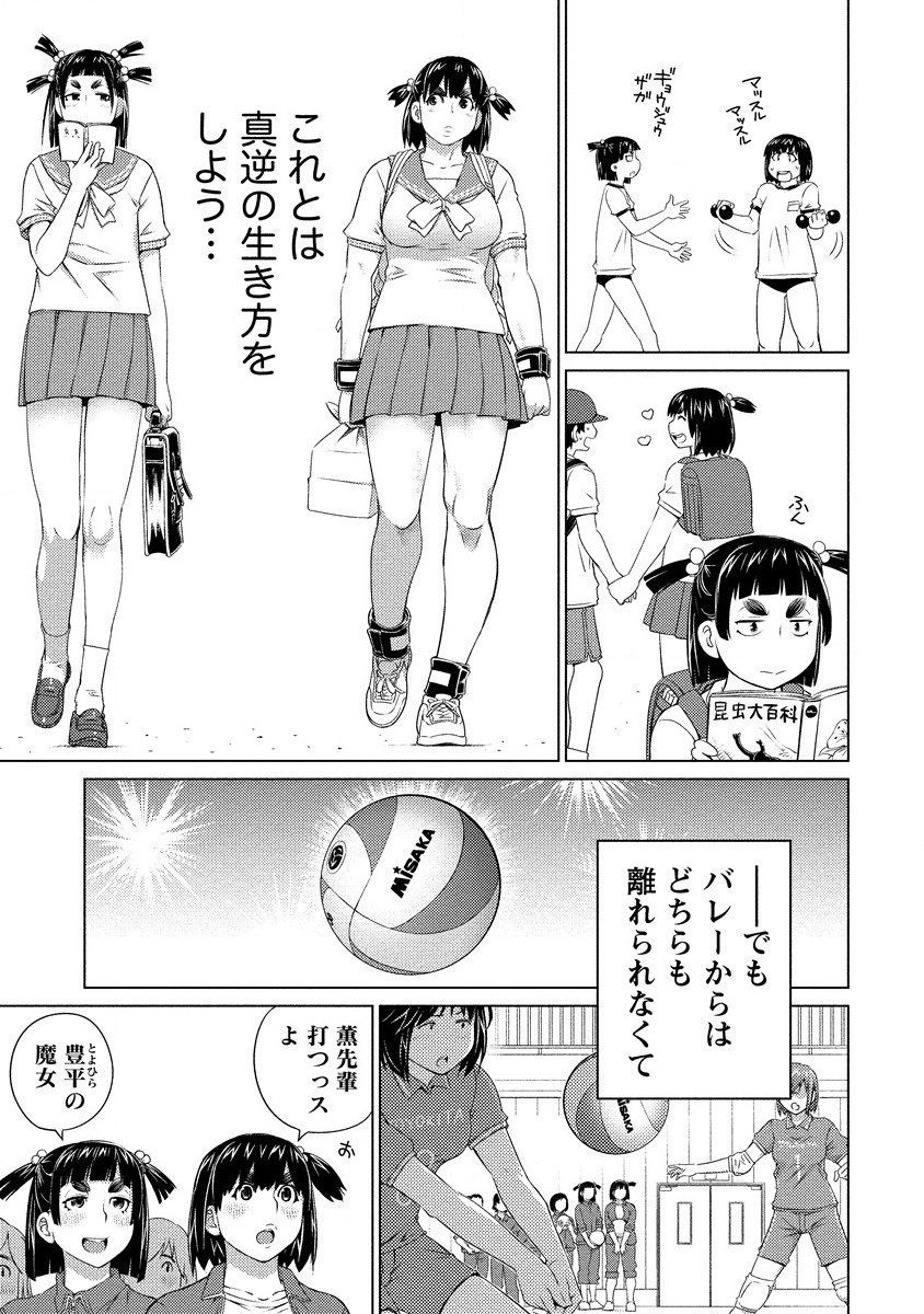 OOKII ONNANOKO WA DAISUKI DESU KA? - RAW Chap 74 - Pic 7