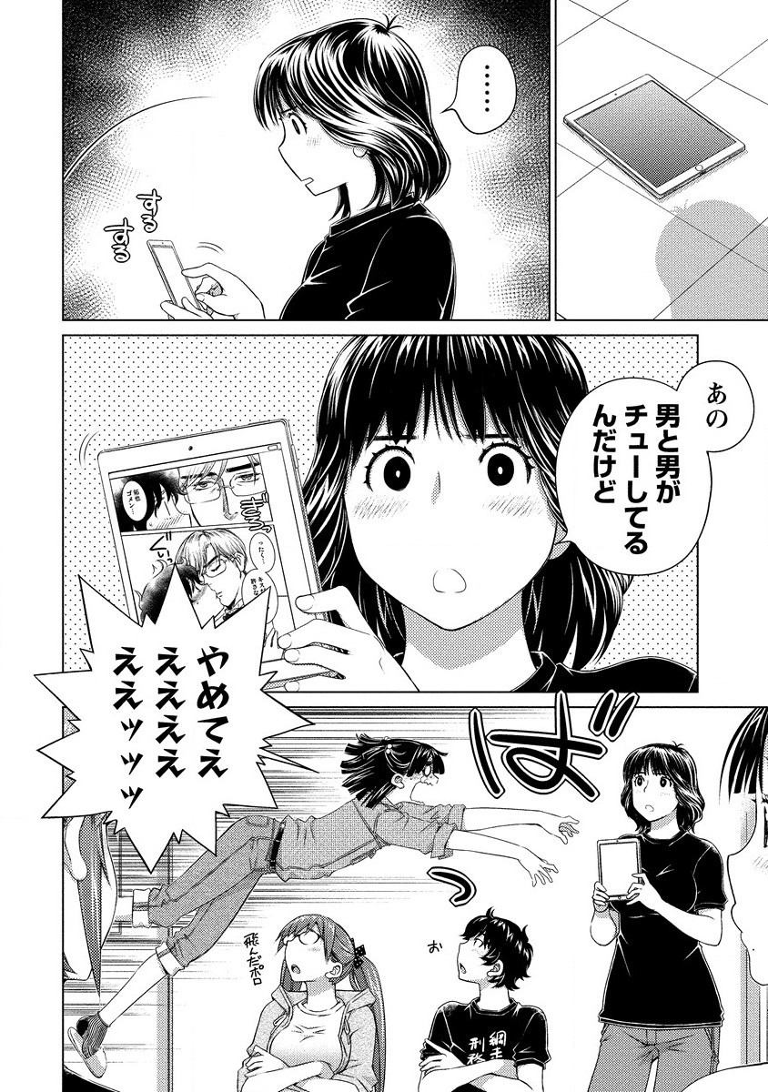 OOKII ONNANOKO WA DAISUKI DESU KA? - RAW Chap 74 - Pic 4