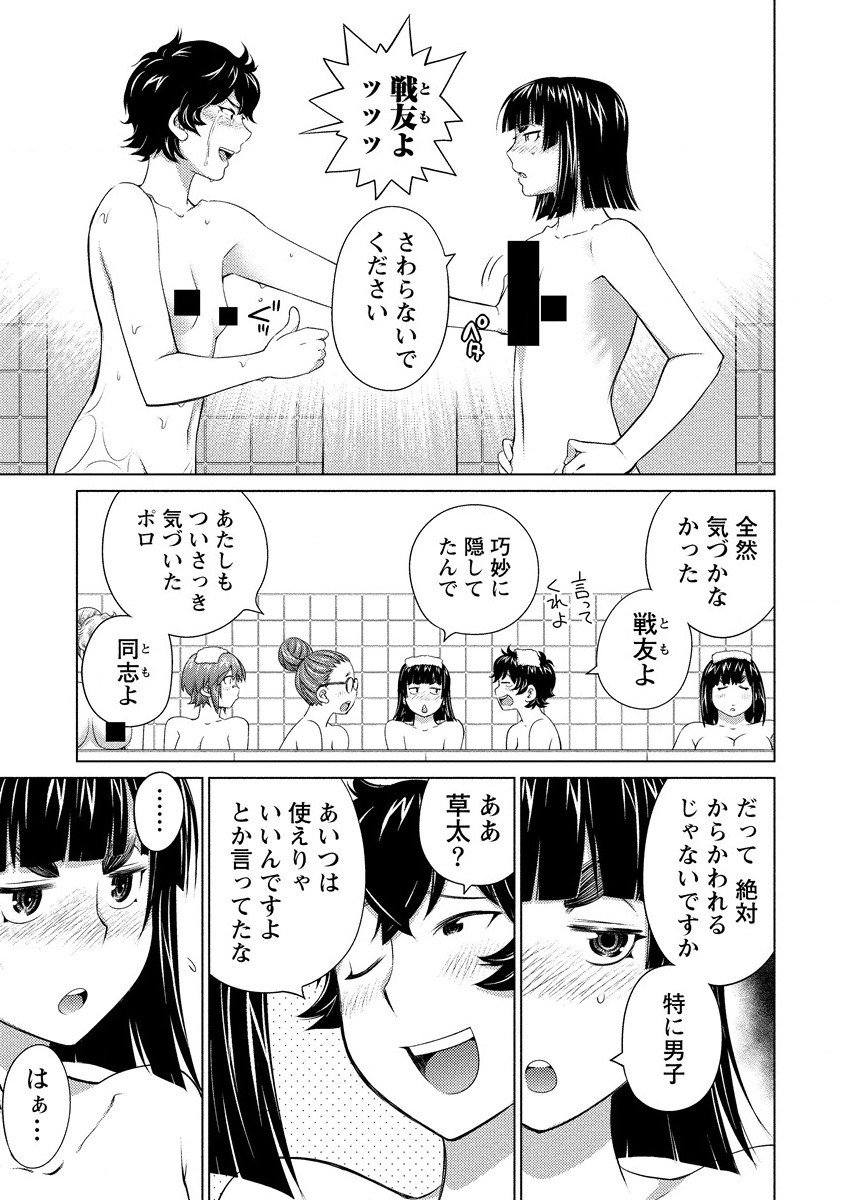OOKII ONNANOKO WA DAISUKI DESU KA? - RAW Chap 74 - Pic 11
