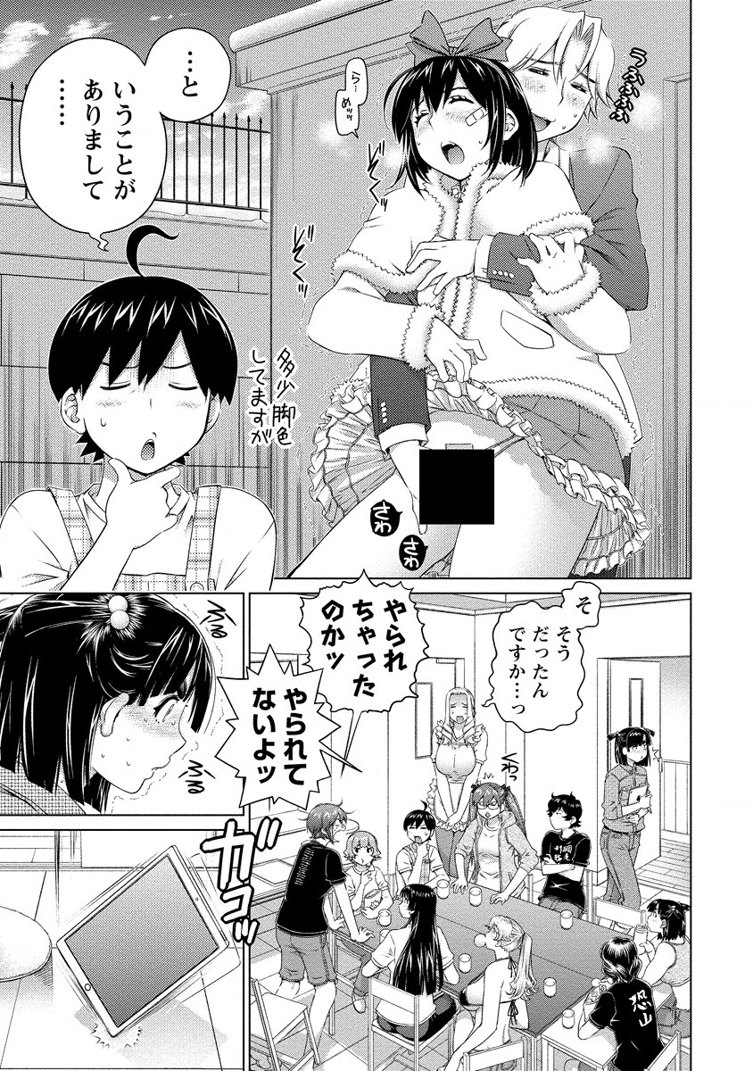 OOKII ONNANOKO WA DAISUKI DESU KA? - RAW Chap 74 - Pic 1