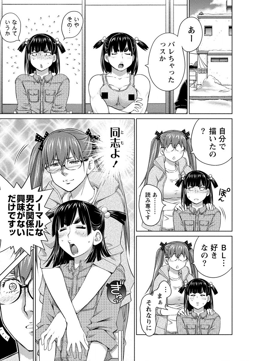 OOKII ONNANOKO WA DAISUKI DESU KA? - RAW Chap 74 - Pic 5