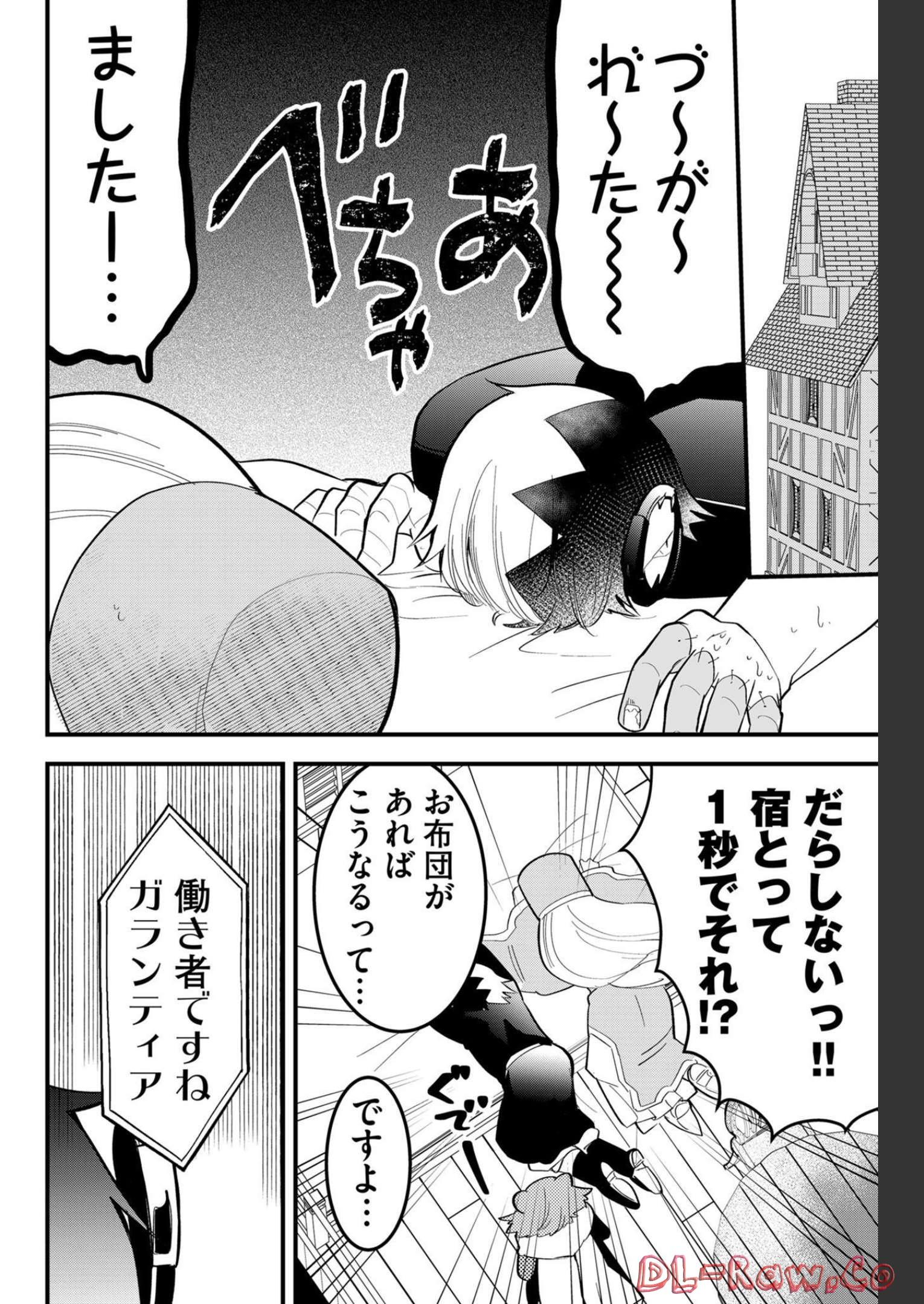 Tsugihagi Darake no Saikyou Yuusha Chap 12 - Pic 2