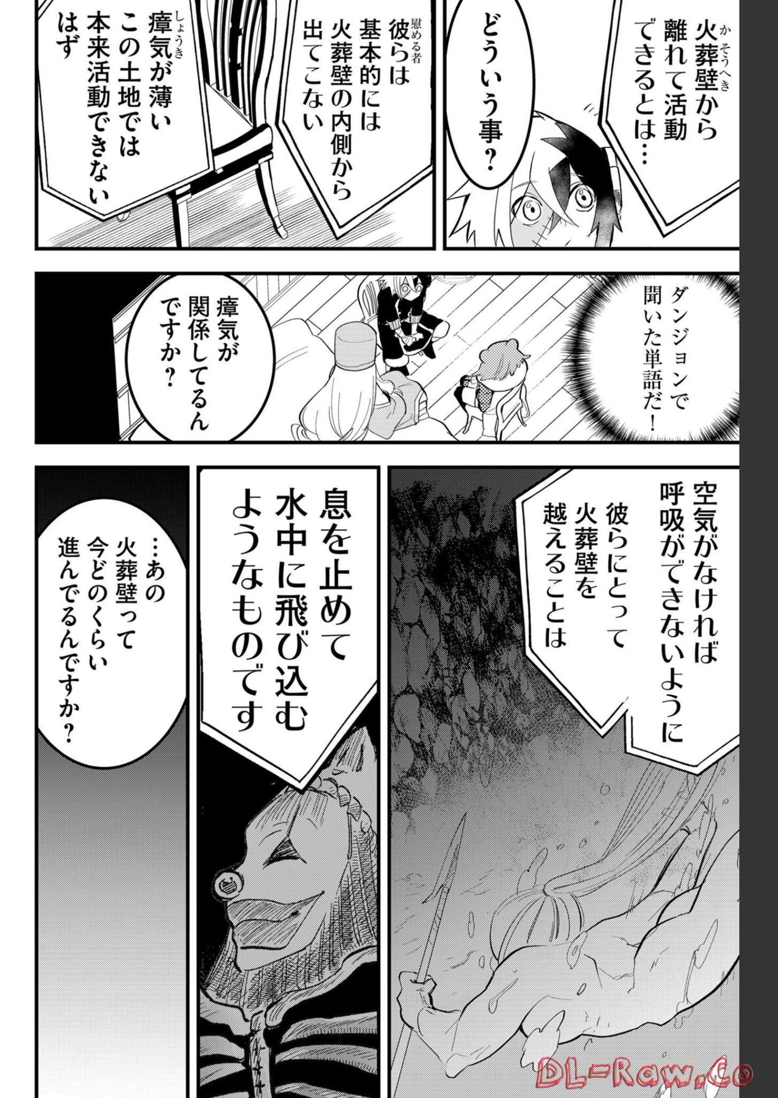 Tsugihagi Darake no Saikyou Yuusha Chap 12 - Pic 4
