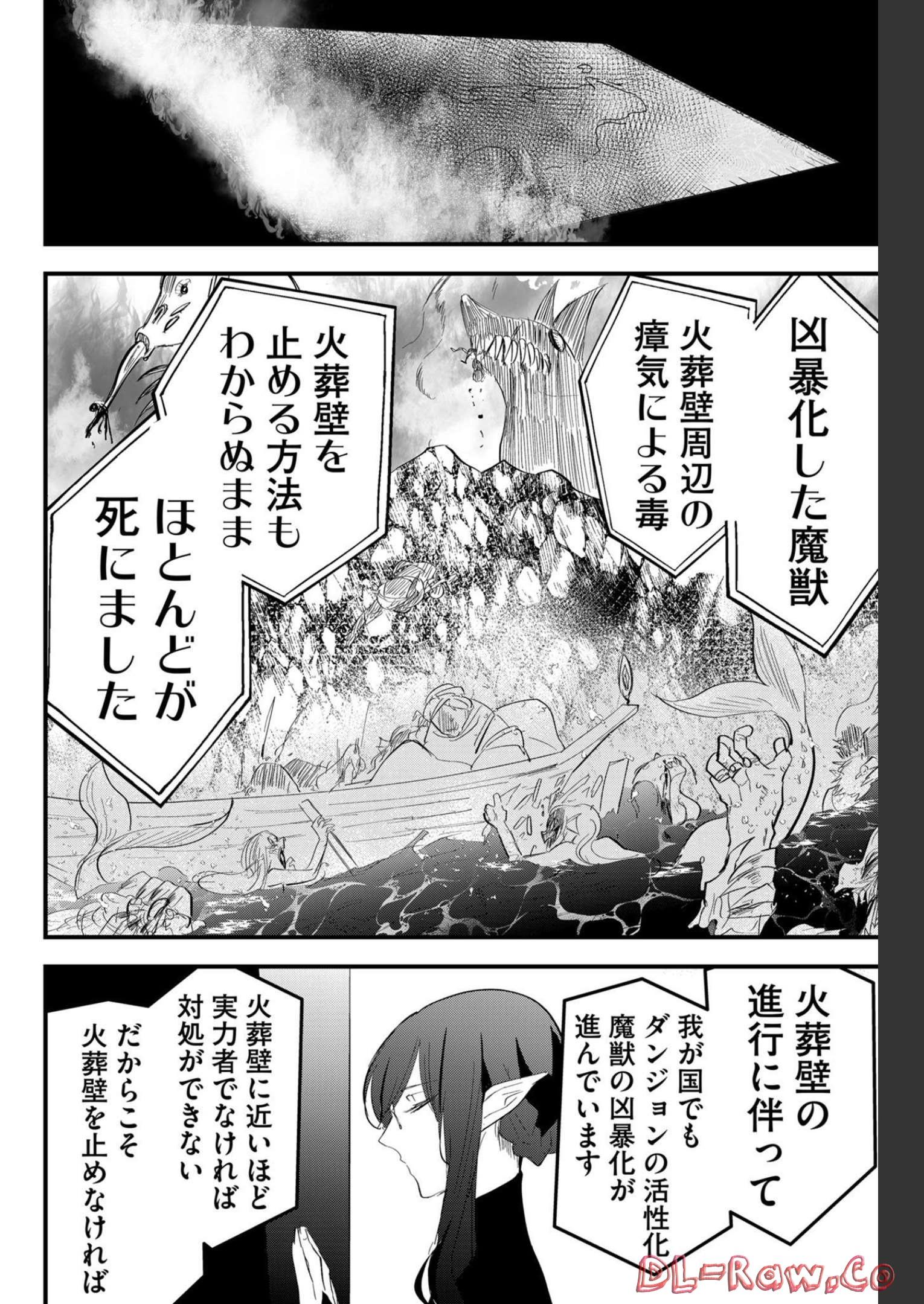 Tsugihagi Darake no Saikyou Yuusha Chap 12 - Pic 6