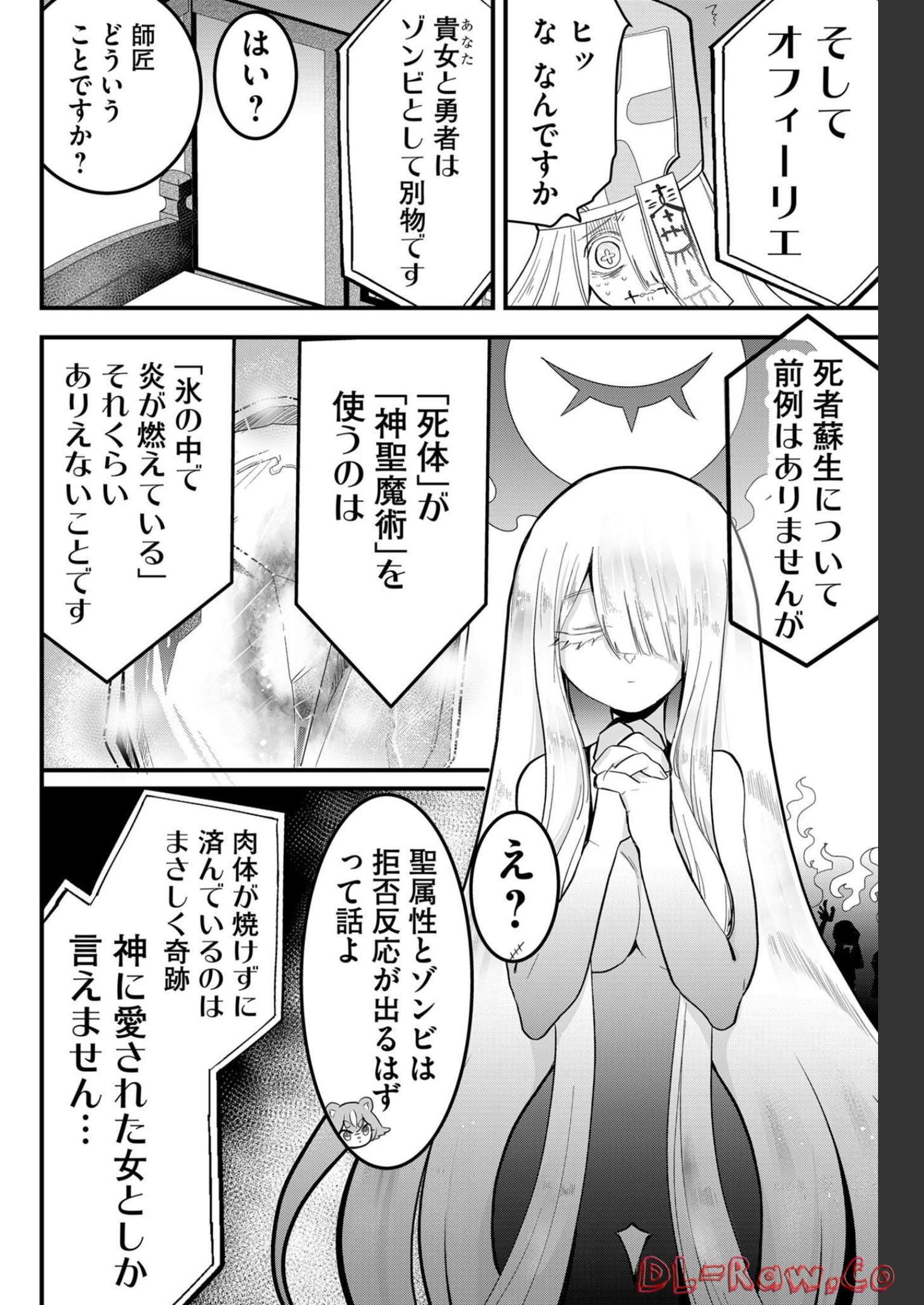 Tsugihagi Darake no Saikyou Yuusha Chap 12 - Pic 10