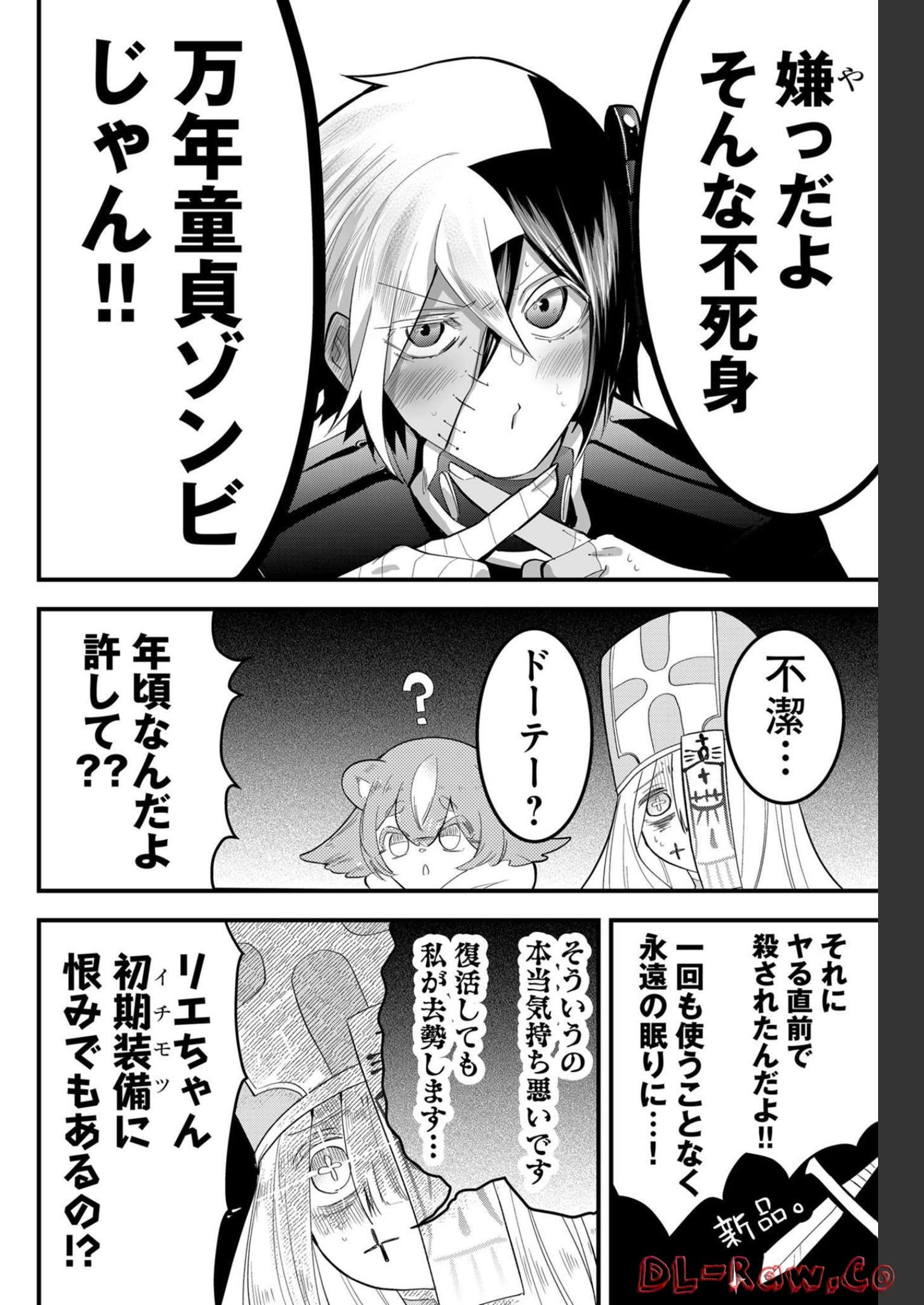 Tsugihagi Darake no Saikyou Yuusha Chap 12 - Pic 12