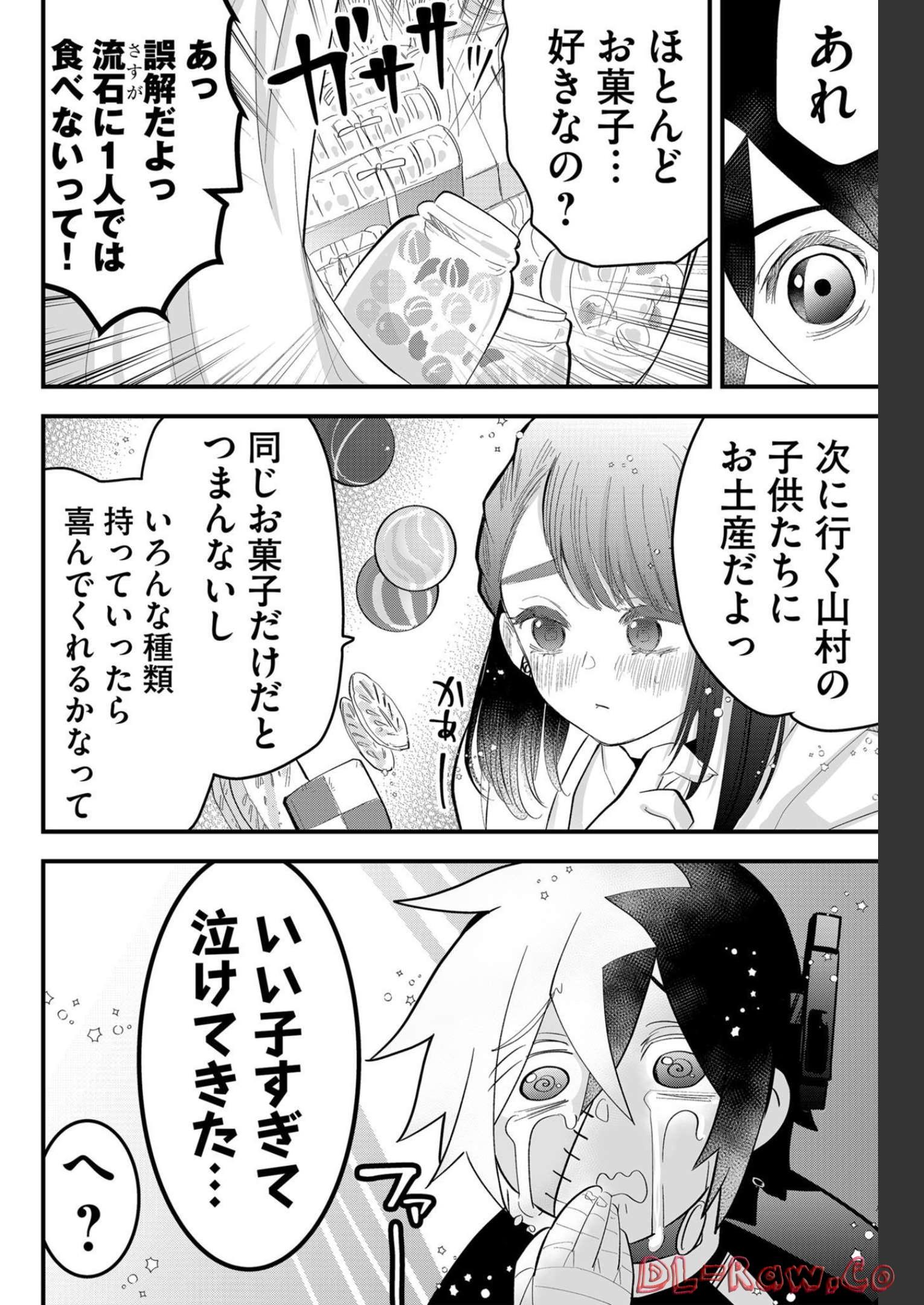Tsugihagi Darake no Saikyou Yuusha Chap 13 - Pic 12