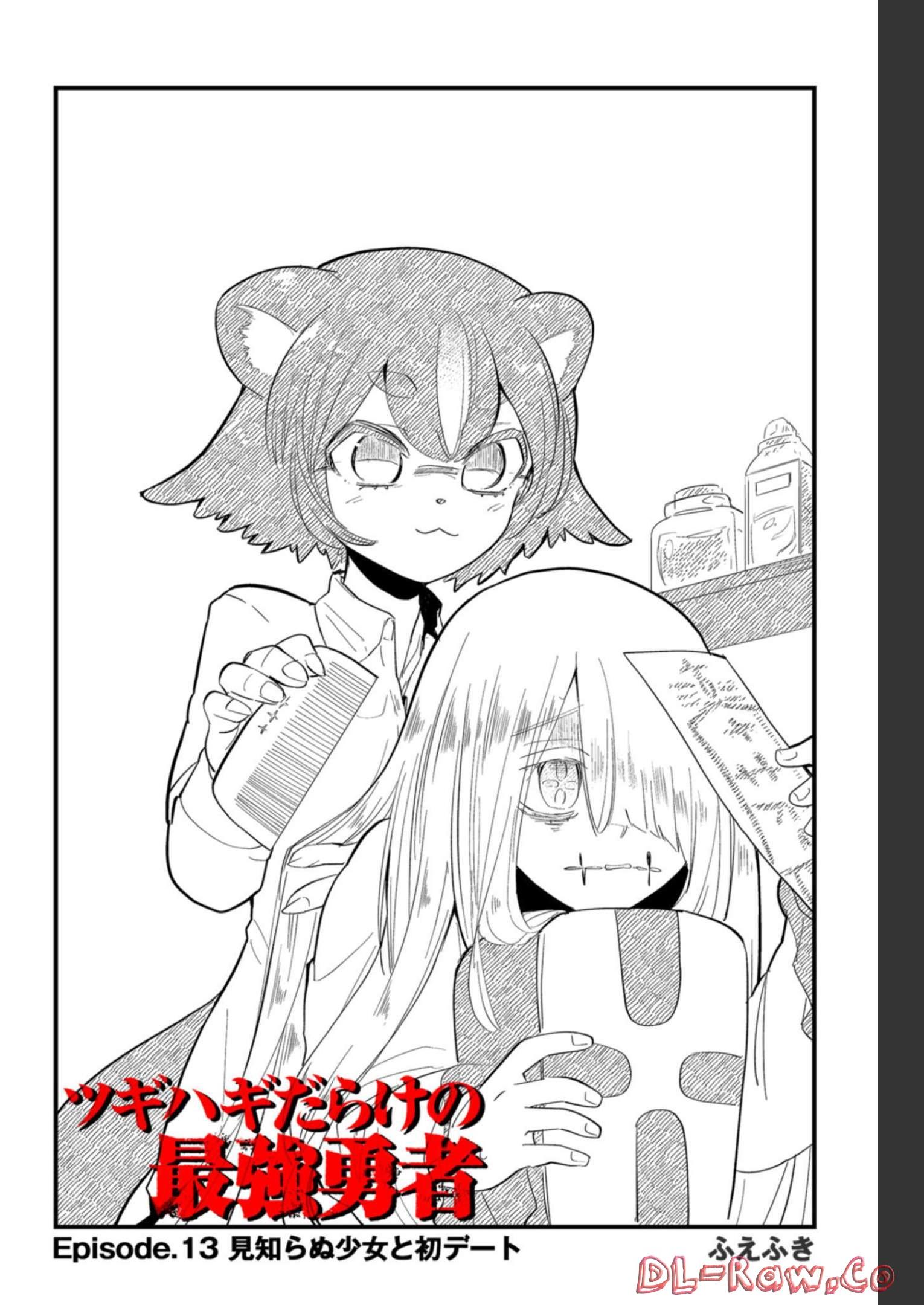 Tsugihagi Darake no Saikyou Yuusha Chap 13 - Pic 2