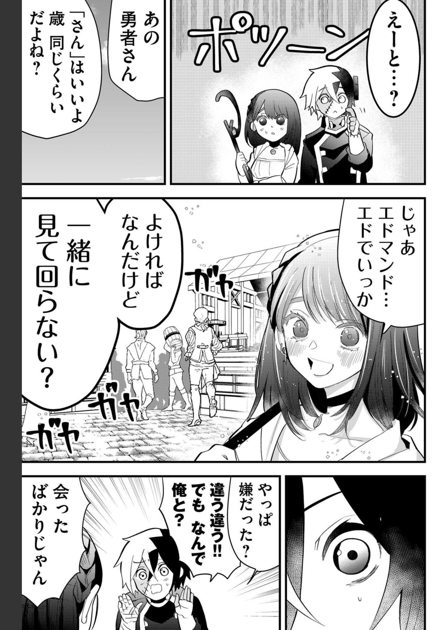 Tsugihagi Darake no Saikyou Yuusha Chap 13 - Pic 9