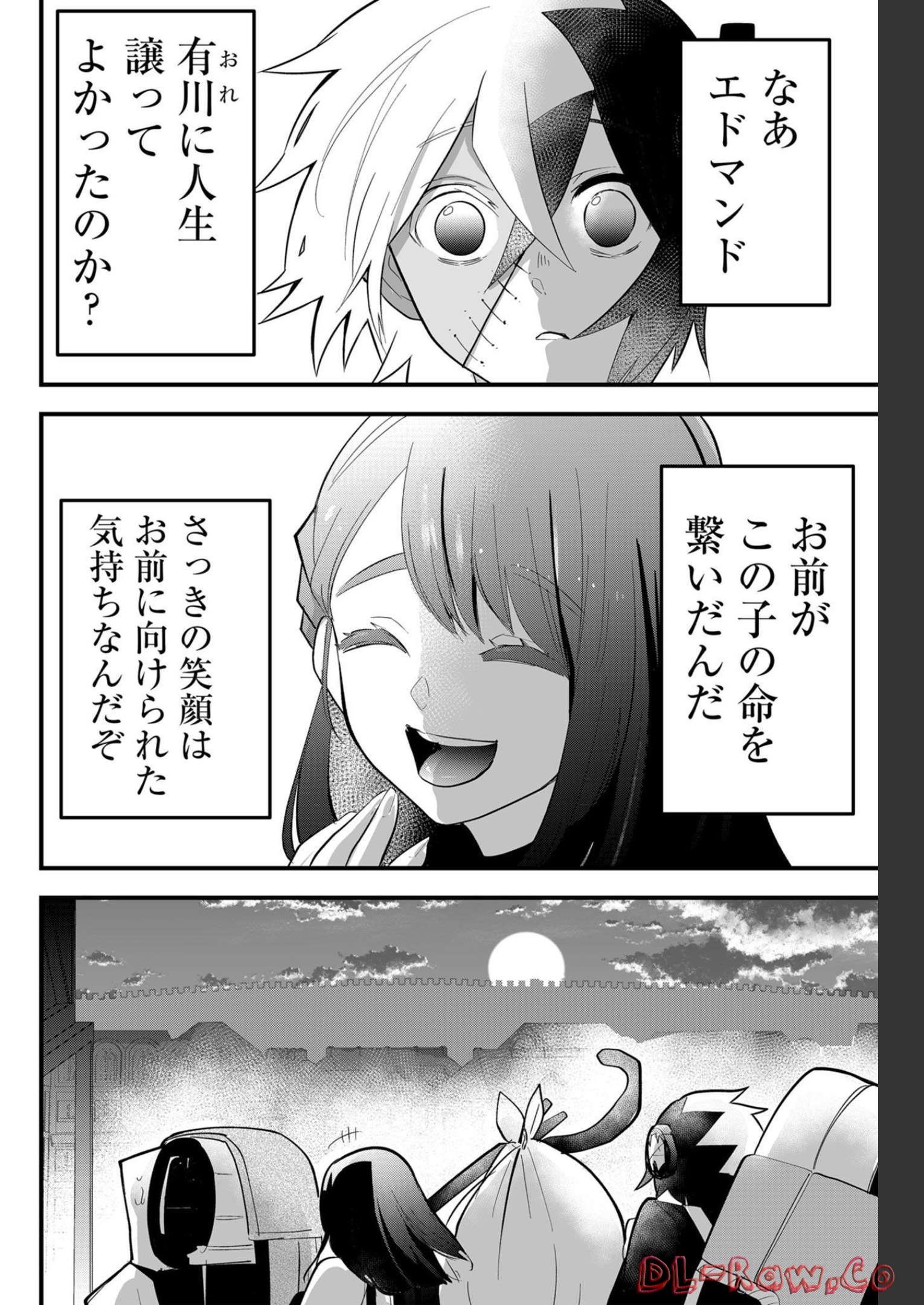 Tsugihagi Darake no Saikyou Yuusha Chap 13 - Pic 18