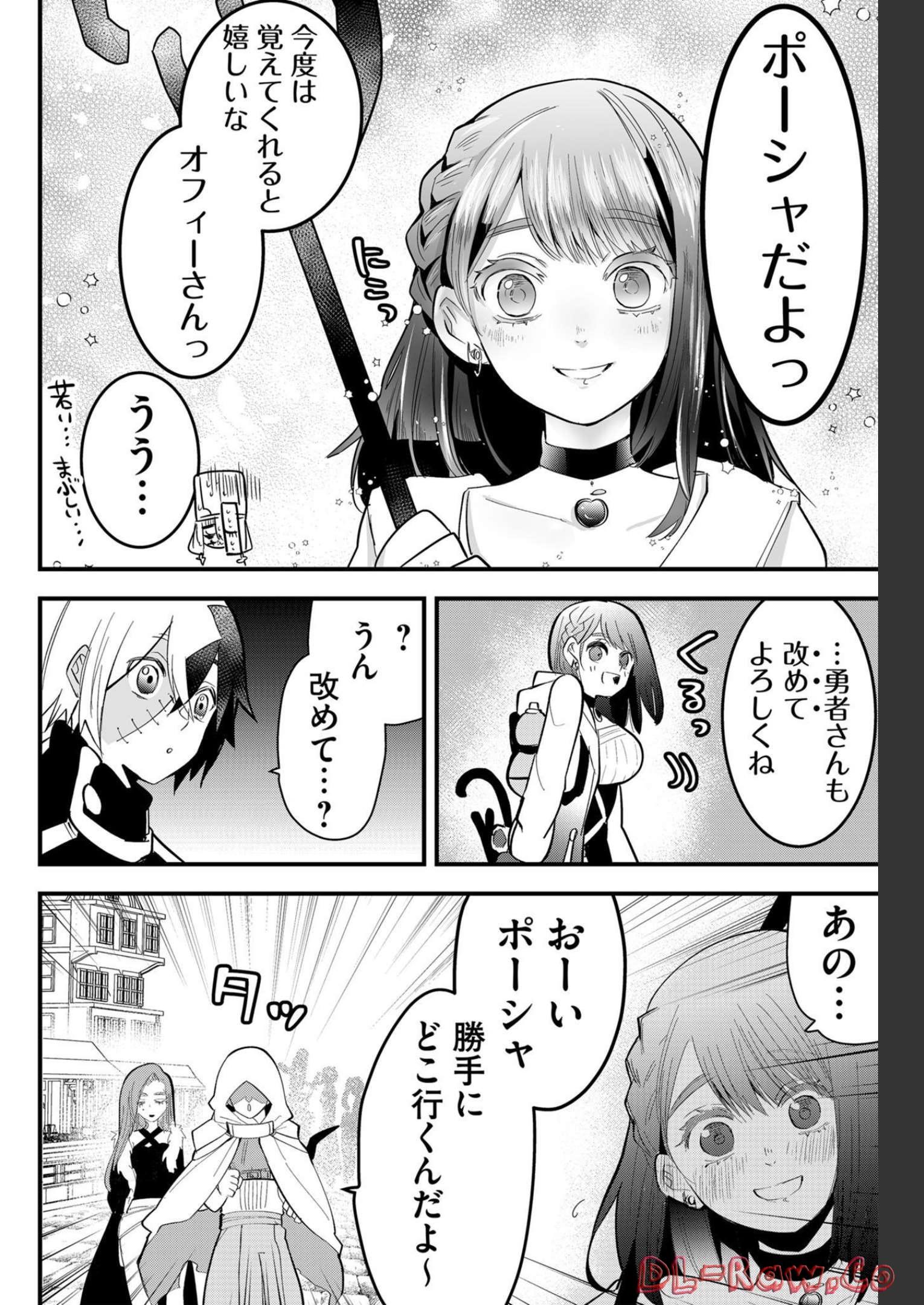 Tsugihagi Darake no Saikyou Yuusha Chap 13 - Pic 6
