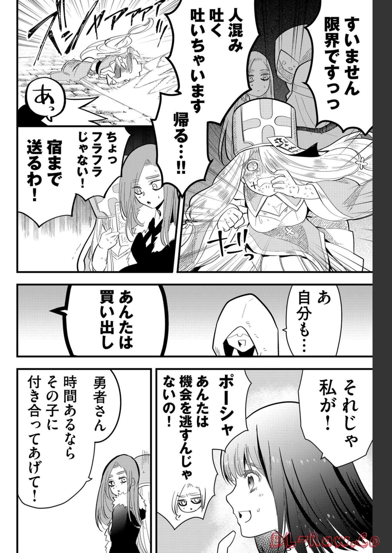 Tsugihagi Darake no Saikyou Yuusha Chap 13 - Pic 8