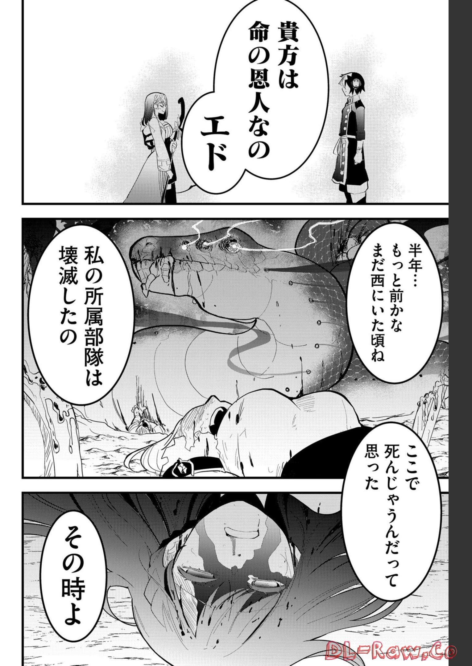 Tsugihagi Darake no Saikyou Yuusha Chap 13 - Pic 14