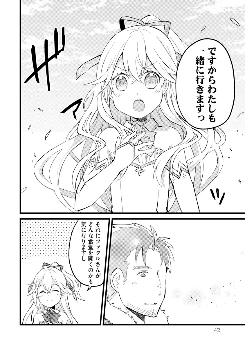 Oshikake Yusha Yome Yusha Ha Hochiku Sareta Ossan Wo Oikake, Slow Life Wo Oen Suru Chap 1 - Pic 40