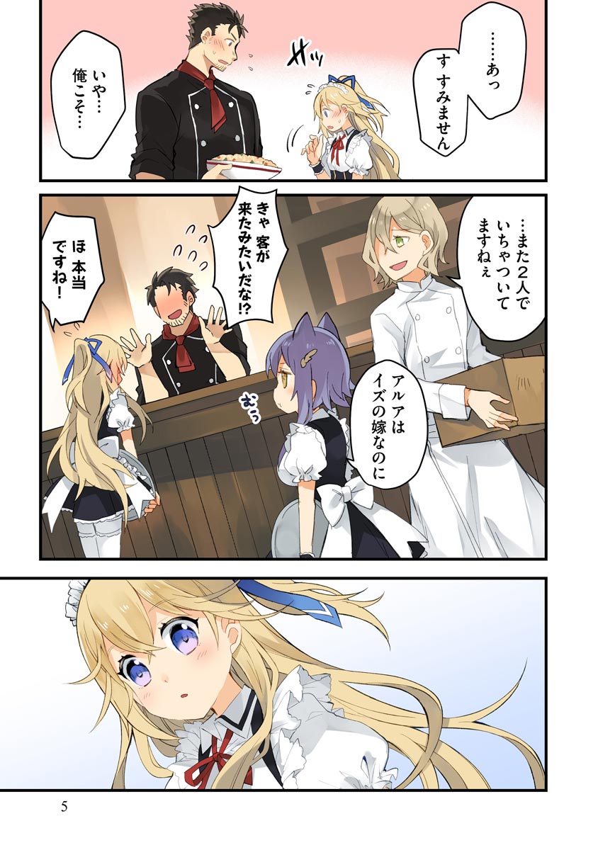 Oshikake Yusha Yome Yusha Ha Hochiku Sareta Ossan Wo Oikake, Slow Life Wo Oen Suru Chap 1 - Pic 3
