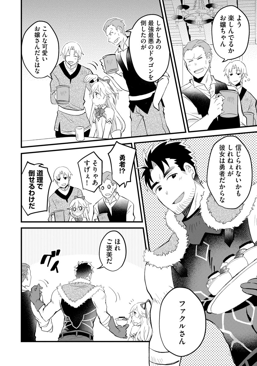 Oshikake Yusha Yome Yusha Ha Hochiku Sareta Ossan Wo Oikake, Slow Life Wo Oen Suru Chap 1 - Pic 24