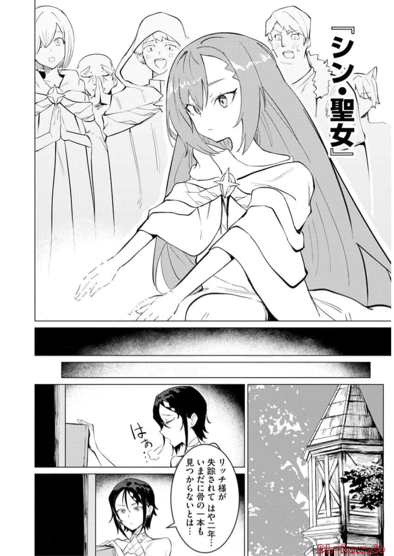 Read YUUSHA PARTY WO OIDASARETA SHIRYOU MAJUTSUSHI WA LICH NI NATTE MAOU-GUN DE DAISUKINA KENKYUU LIFE WO OKURU Chapter 12 [High Quality / Full] - Page 4 - nicomanga.net