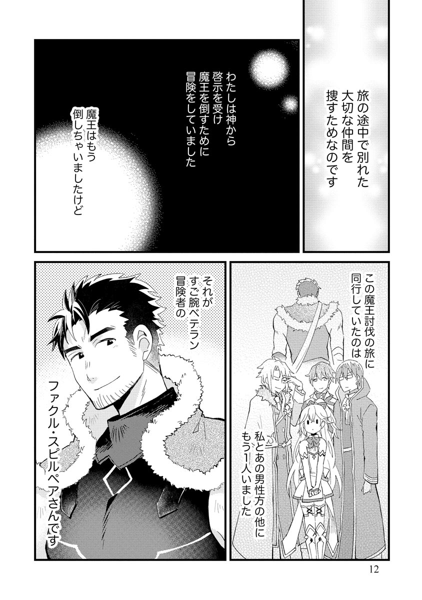 Oshikake Yusha Yome Yusha Ha Hochiku Sareta Ossan Wo Oikake, Slow Life Wo Oen Suru Chap 1 - Pic 10