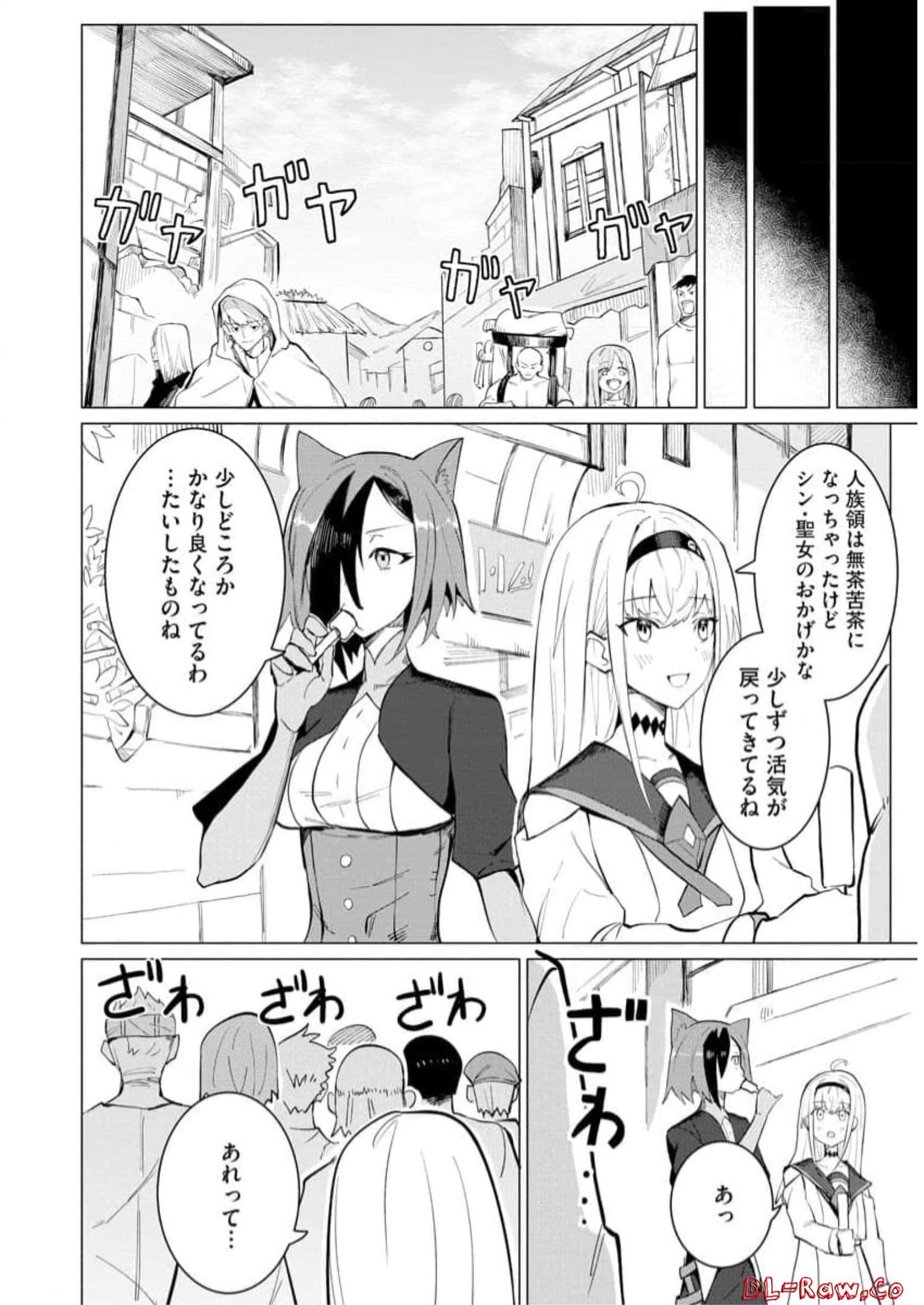 Read YUUSHA PARTY WO OIDASARETA SHIRYOU MAJUTSUSHI WA LICH NI NATTE MAOU-GUN DE DAISUKINA KENKYUU LIFE WO OKURU Chapter 12 [High Quality / Full] - Page 8 - nicomanga.net