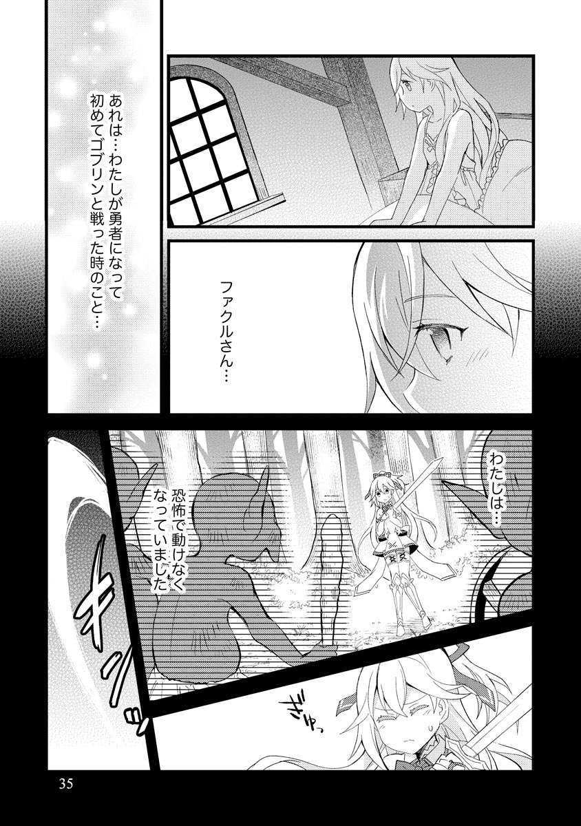 Oshikake Yusha Yome Yusha Ha Hochiku Sareta Ossan Wo Oikake, Slow Life Wo Oen Suru Chap 1 - Pic 33