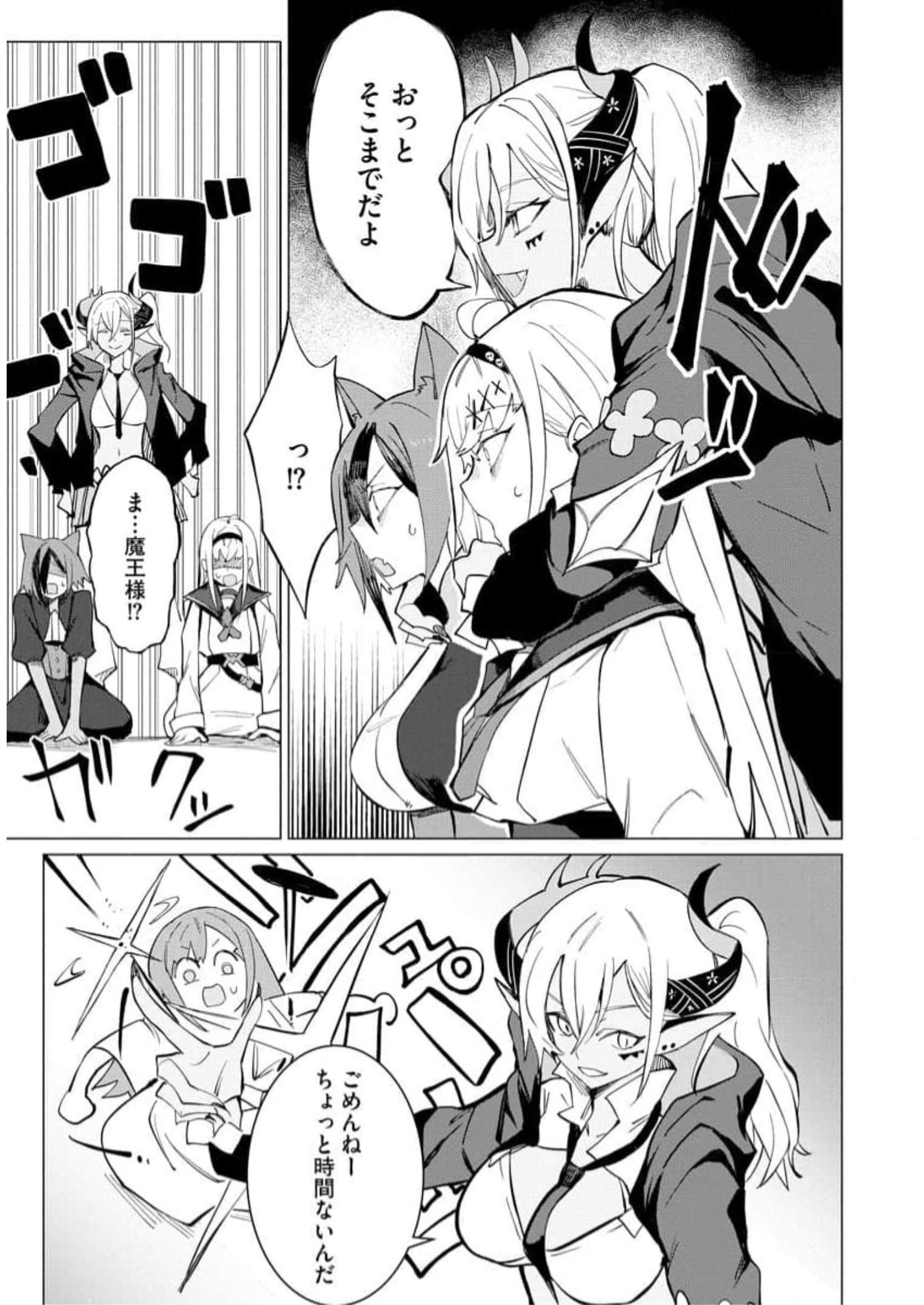 Read YUUSHA PARTY WO OIDASARETA SHIRYOU MAJUTSUSHI WA LICH NI NATTE MAOU-GUN DE DAISUKINA KENKYUU LIFE WO OKURU Chapter 12 [High Quality / Full] - Page 15 - nicomanga.net