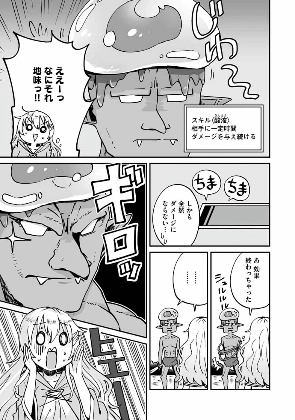 Read TEIMA-SAN NO VRMMO IKUSEI NISSHI Chapter 1 [High Quality / Full] - Page 27 - nicomanga.net
