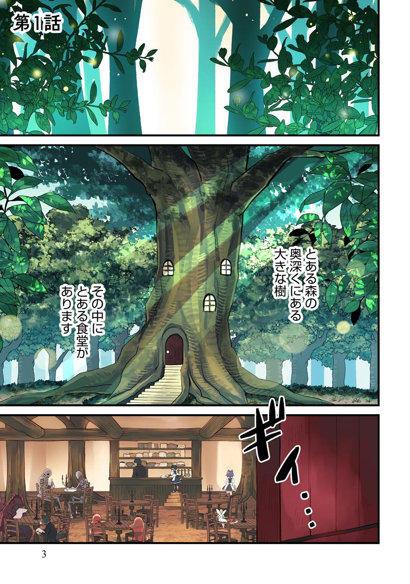 Oshikake Yusha Yome Yusha Ha Hochiku Sareta Ossan Wo Oikake, Slow Life Wo Oen Suru Chap 1 - Pic 1