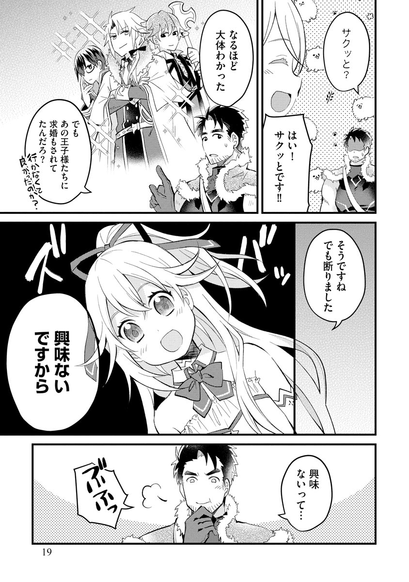 Oshikake Yusha Yome Yusha Ha Hochiku Sareta Ossan Wo Oikake, Slow Life Wo Oen Suru Chap 1 - Pic 17