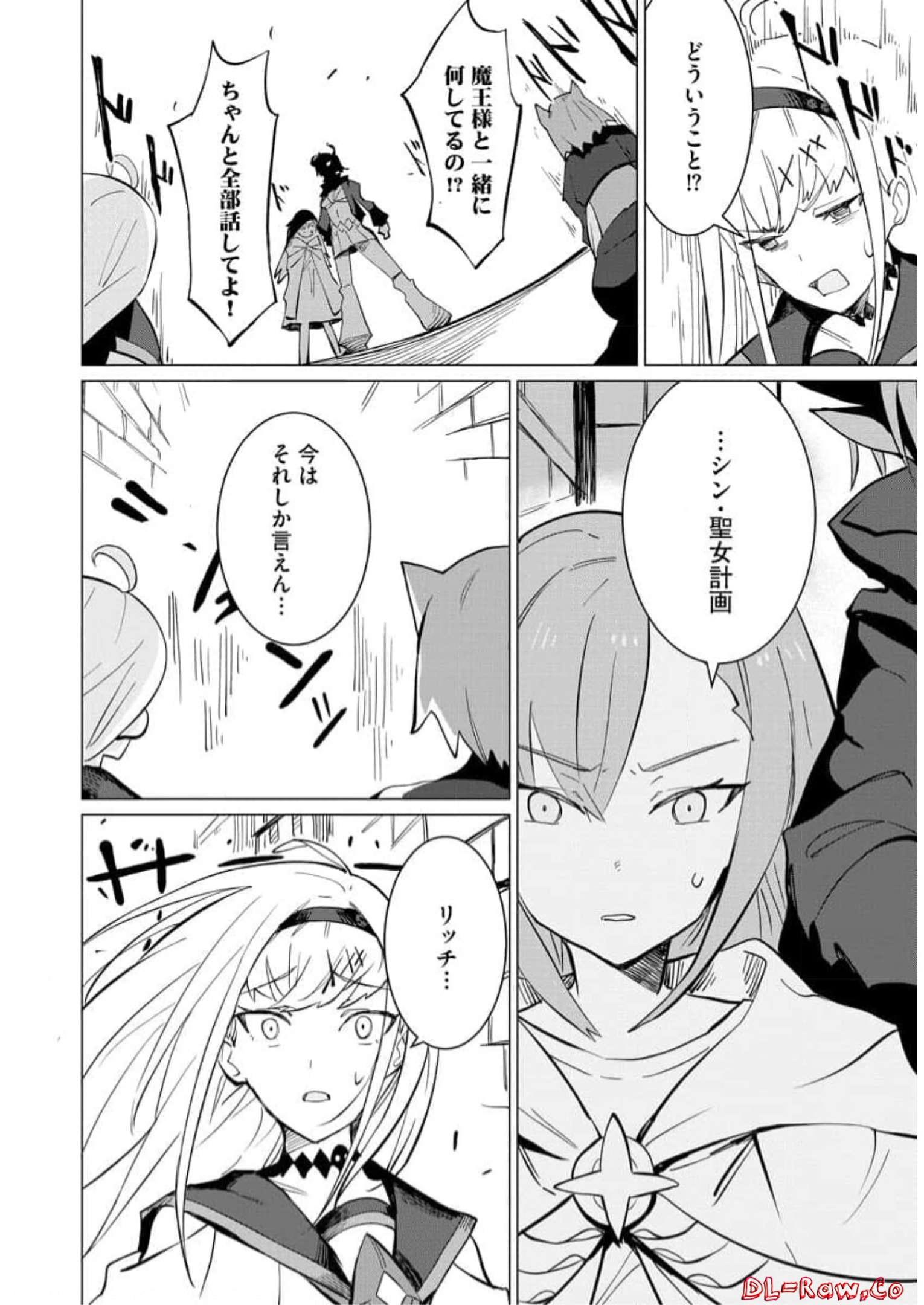 Read YUUSHA PARTY WO OIDASARETA SHIRYOU MAJUTSUSHI WA LICH NI NATTE MAOU-GUN DE DAISUKINA KENKYUU LIFE WO OKURU Chapter 12 [High Quality / Full] - Page 16 - nicomanga.net