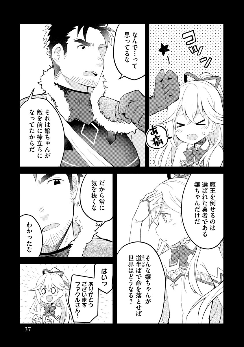 Oshikake Yusha Yome Yusha Ha Hochiku Sareta Ossan Wo Oikake, Slow Life Wo Oen Suru Chap 1 - Pic 35