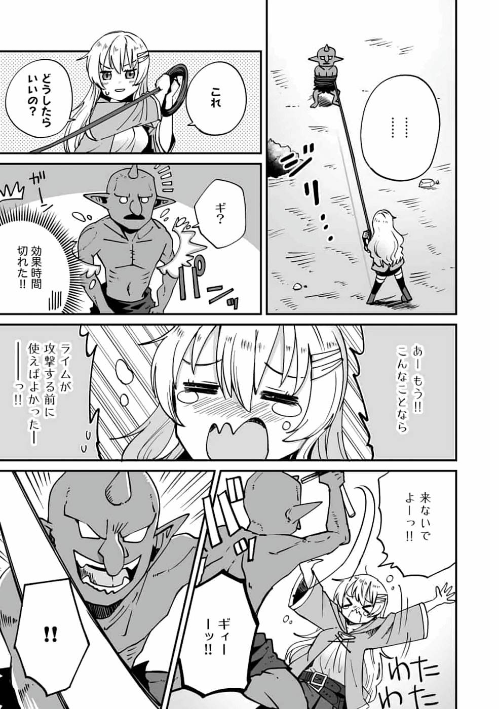 Read TEIMA-SAN NO VRMMO IKUSEI NISSHI Chapter 1 [High Quality / Full] - Page 17 - nicomanga.net