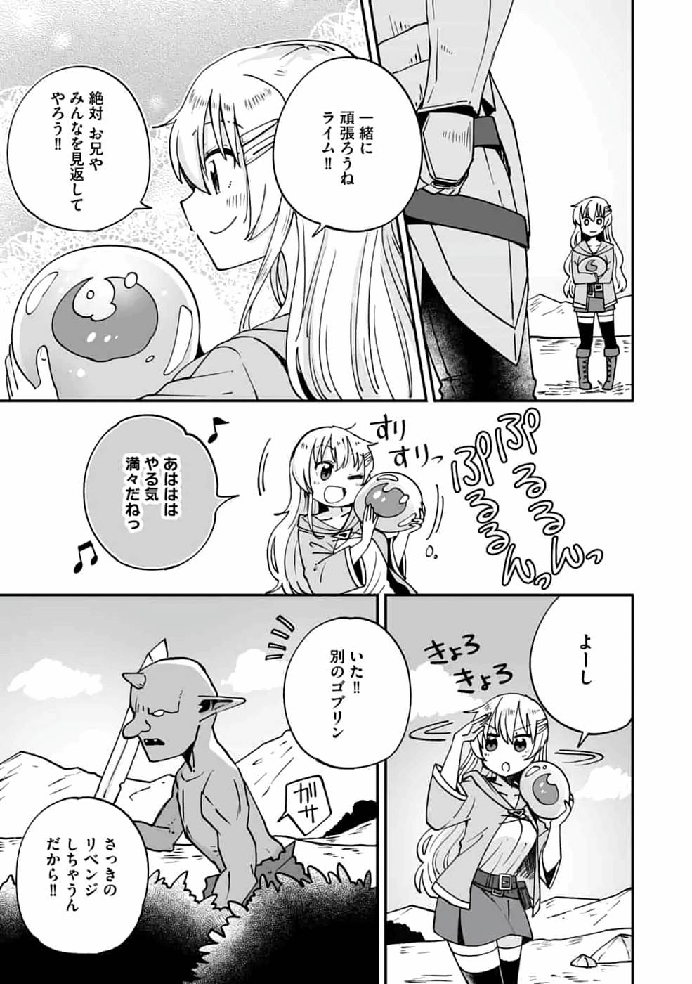 Read TEIMA-SAN NO VRMMO IKUSEI NISSHI Chapter 1 [High Quality / Full] - Page 25 - nicomanga.net