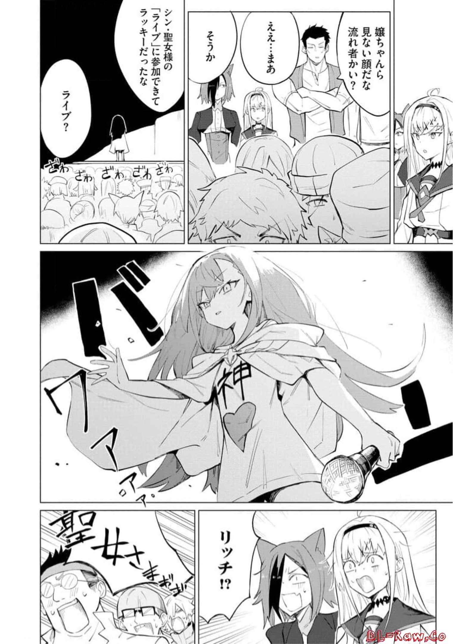 Read YUUSHA PARTY WO OIDASARETA SHIRYOU MAJUTSUSHI WA LICH NI NATTE MAOU-GUN DE DAISUKINA KENKYUU LIFE WO OKURU Chapter 12 [High Quality / Full] - Page 18 - nicomanga.net