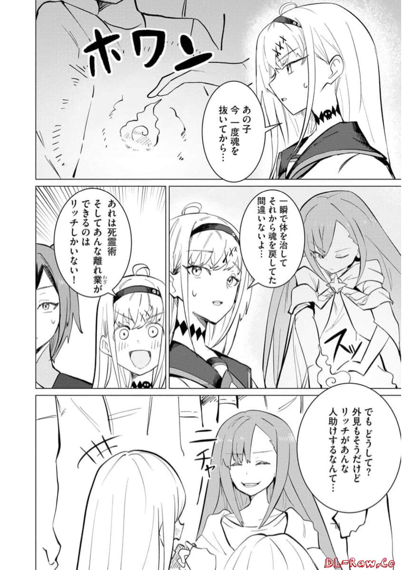 Read YUUSHA PARTY WO OIDASARETA SHIRYOU MAJUTSUSHI WA LICH NI NATTE MAOU-GUN DE DAISUKINA KENKYUU LIFE WO OKURU Chapter 12 [High Quality / Full] - Page 12 - nicomanga.net