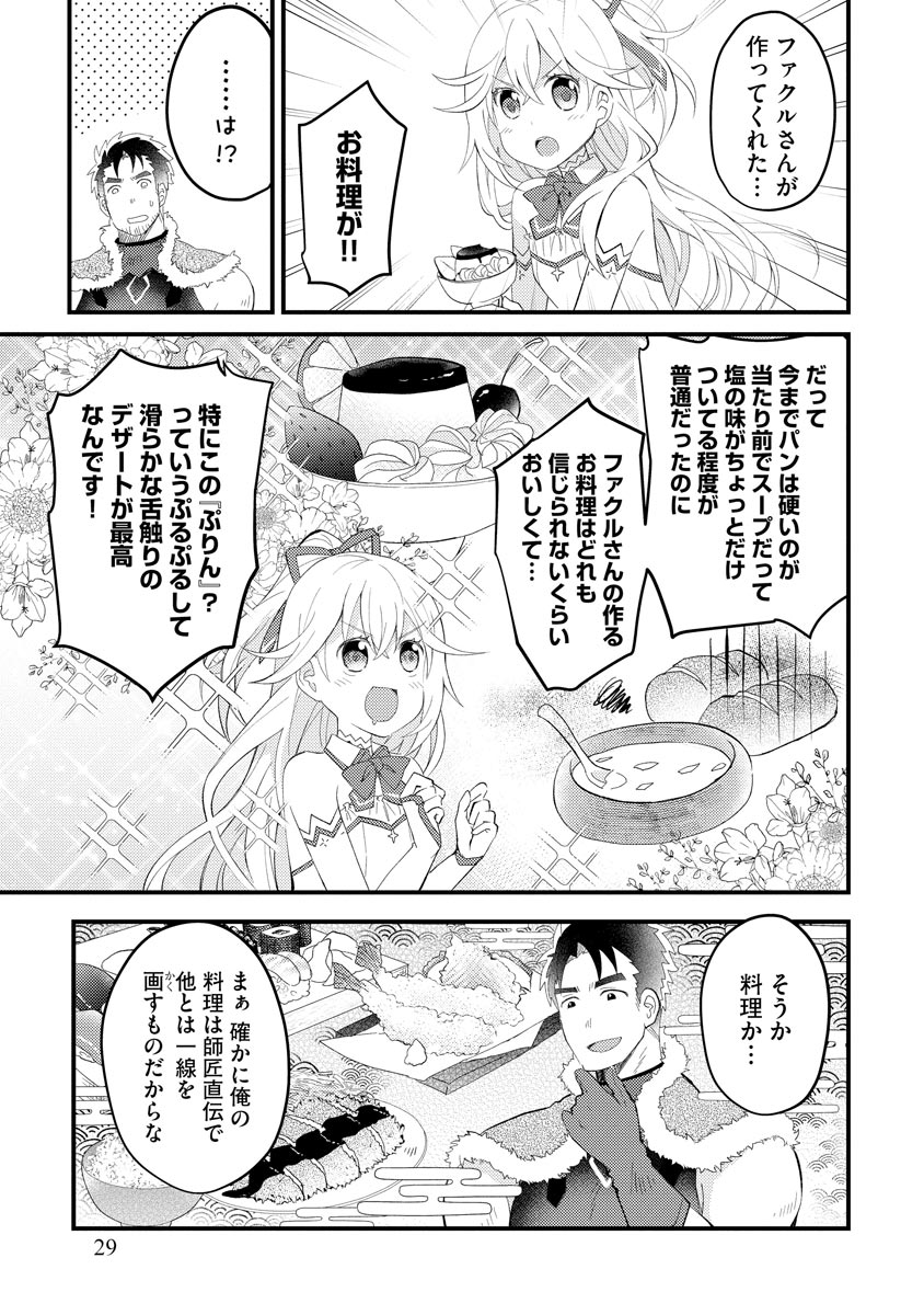 Oshikake Yusha Yome Yusha Ha Hochiku Sareta Ossan Wo Oikake, Slow Life Wo Oen Suru Chap 1 - Pic 27