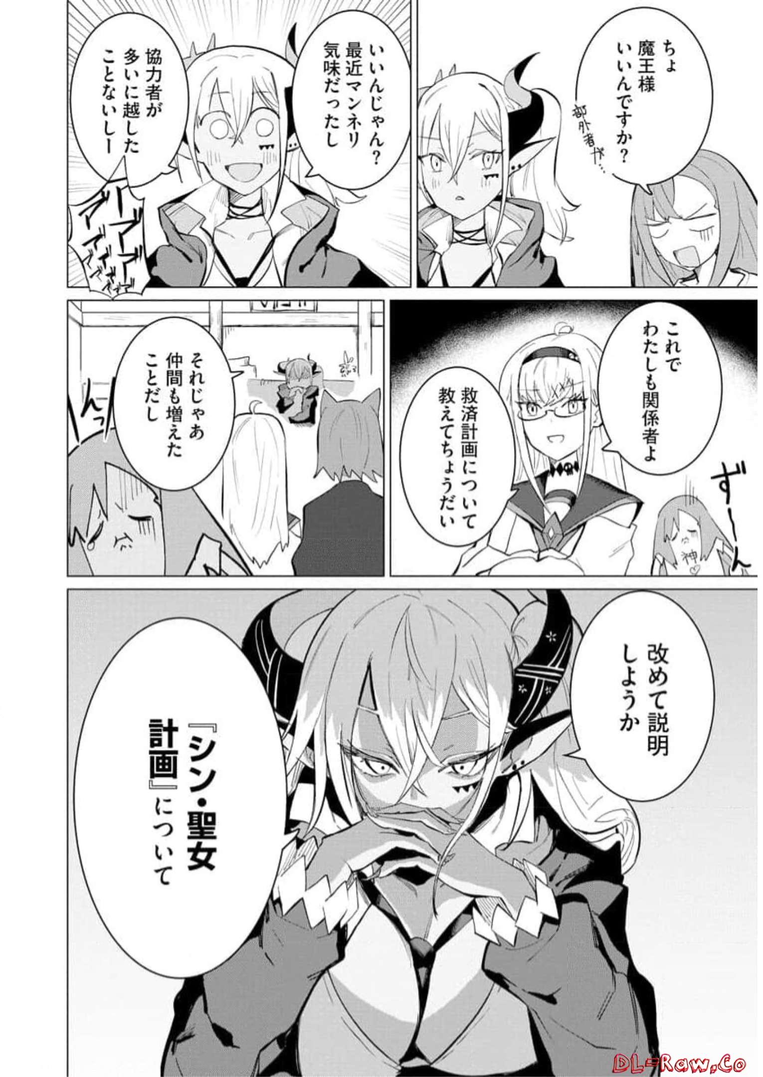 Read YUUSHA PARTY WO OIDASARETA SHIRYOU MAJUTSUSHI WA LICH NI NATTE MAOU-GUN DE DAISUKINA KENKYUU LIFE WO OKURU Chapter 12 [High Quality / Full] - Page 24 - nicomanga.net