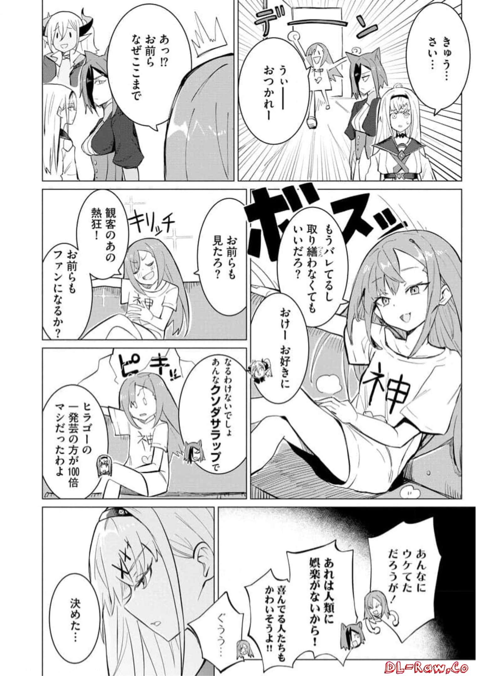 Read YUUSHA PARTY WO OIDASARETA SHIRYOU MAJUTSUSHI WA LICH NI NATTE MAOU-GUN DE DAISUKINA KENKYUU LIFE WO OKURU Chapter 12 [High Quality / Full] - Page 22 - nicomanga.net
