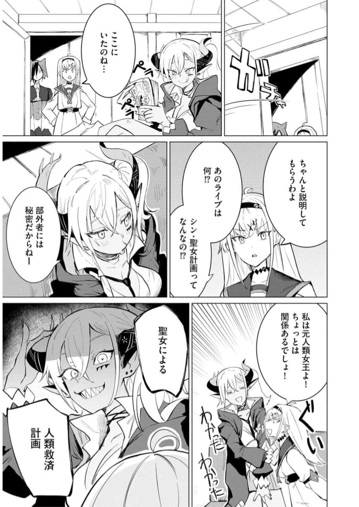 Read YUUSHA PARTY WO OIDASARETA SHIRYOU MAJUTSUSHI WA LICH NI NATTE MAOU-GUN DE DAISUKINA KENKYUU LIFE WO OKURU Chapter 12 [High Quality / Full] - Page 21 - nicomanga.net
