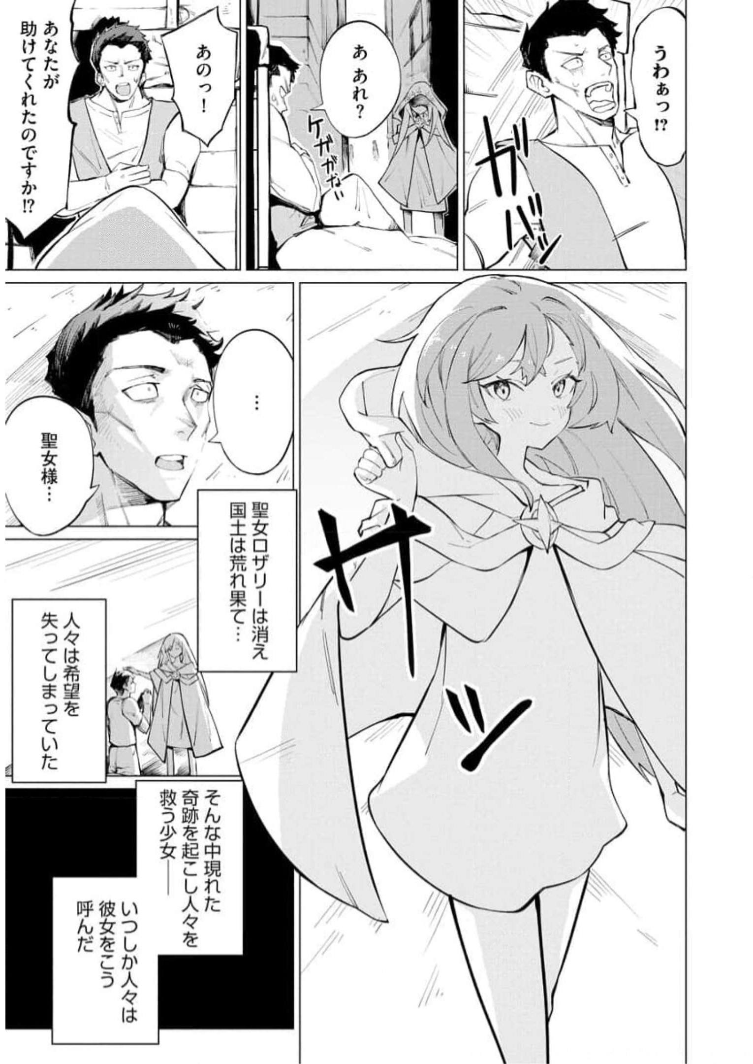 Read YUUSHA PARTY WO OIDASARETA SHIRYOU MAJUTSUSHI WA LICH NI NATTE MAOU-GUN DE DAISUKINA KENKYUU LIFE WO OKURU Chapter 12 [High Quality / Full] - Page 3 - nicomanga.net