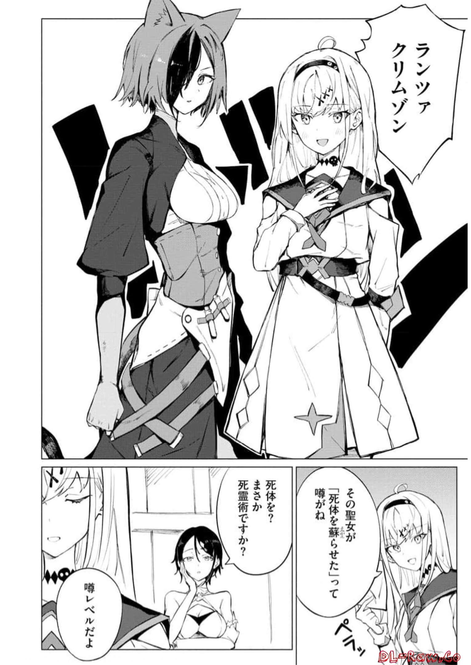 Read YUUSHA PARTY WO OIDASARETA SHIRYOU MAJUTSUSHI WA LICH NI NATTE MAOU-GUN DE DAISUKINA KENKYUU LIFE WO OKURU Chapter 12 [High Quality / Full] - Page 6 - nicomanga.net