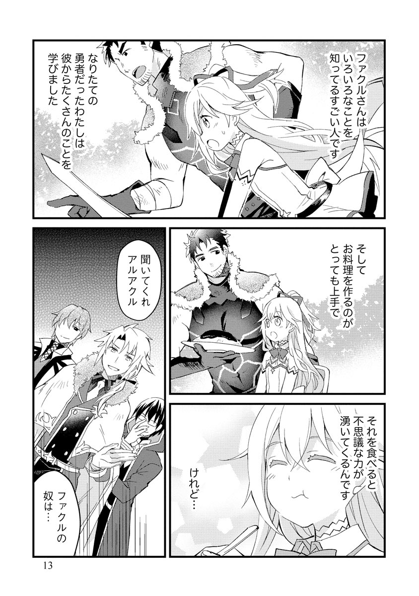 Oshikake Yusha Yome Yusha Ha Hochiku Sareta Ossan Wo Oikake, Slow Life Wo Oen Suru Chap 1 - Pic 11
