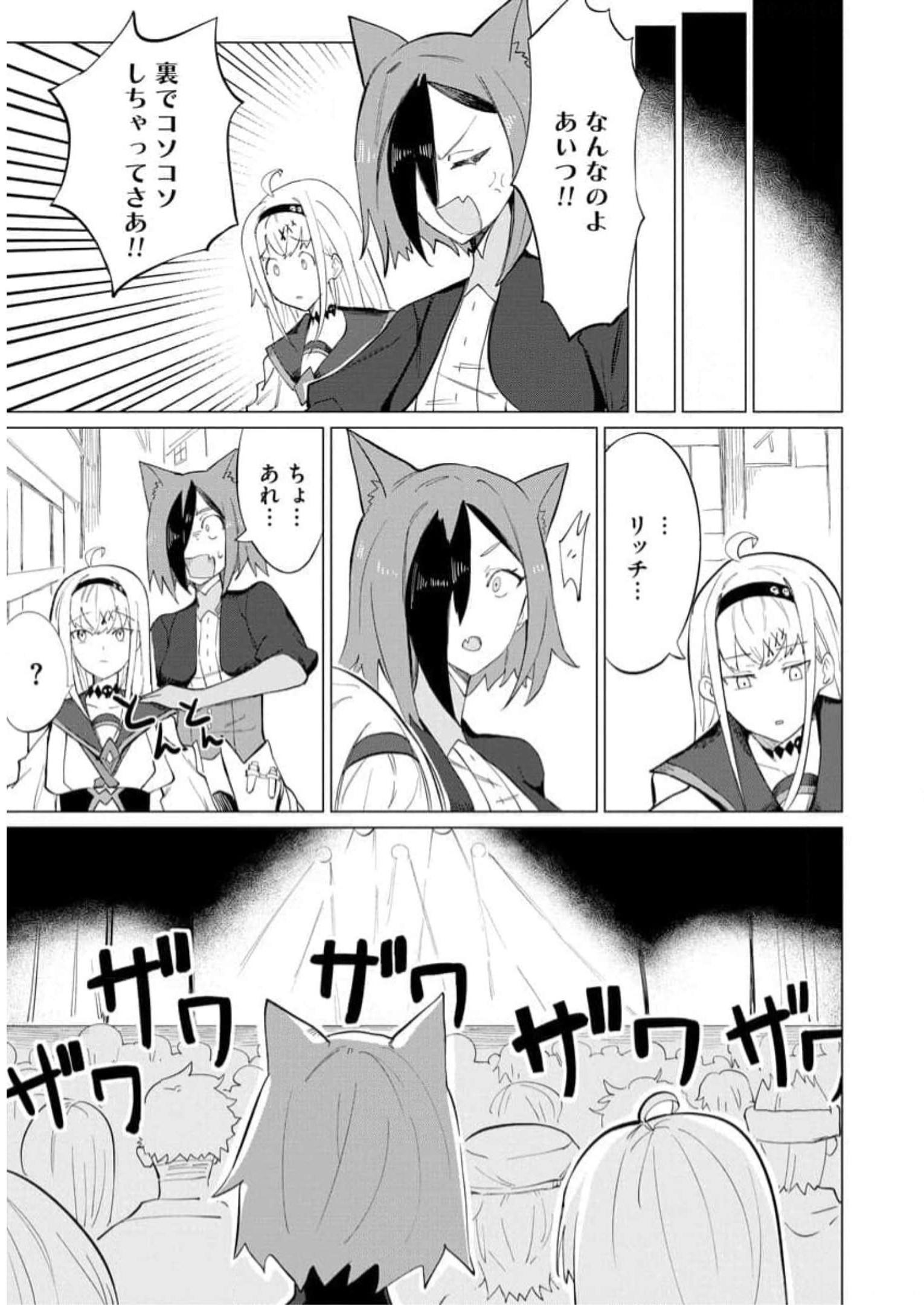 Read YUUSHA PARTY WO OIDASARETA SHIRYOU MAJUTSUSHI WA LICH NI NATTE MAOU-GUN DE DAISUKINA KENKYUU LIFE WO OKURU Chapter 12 [High Quality / Full] - Page 17 - nicomanga.net