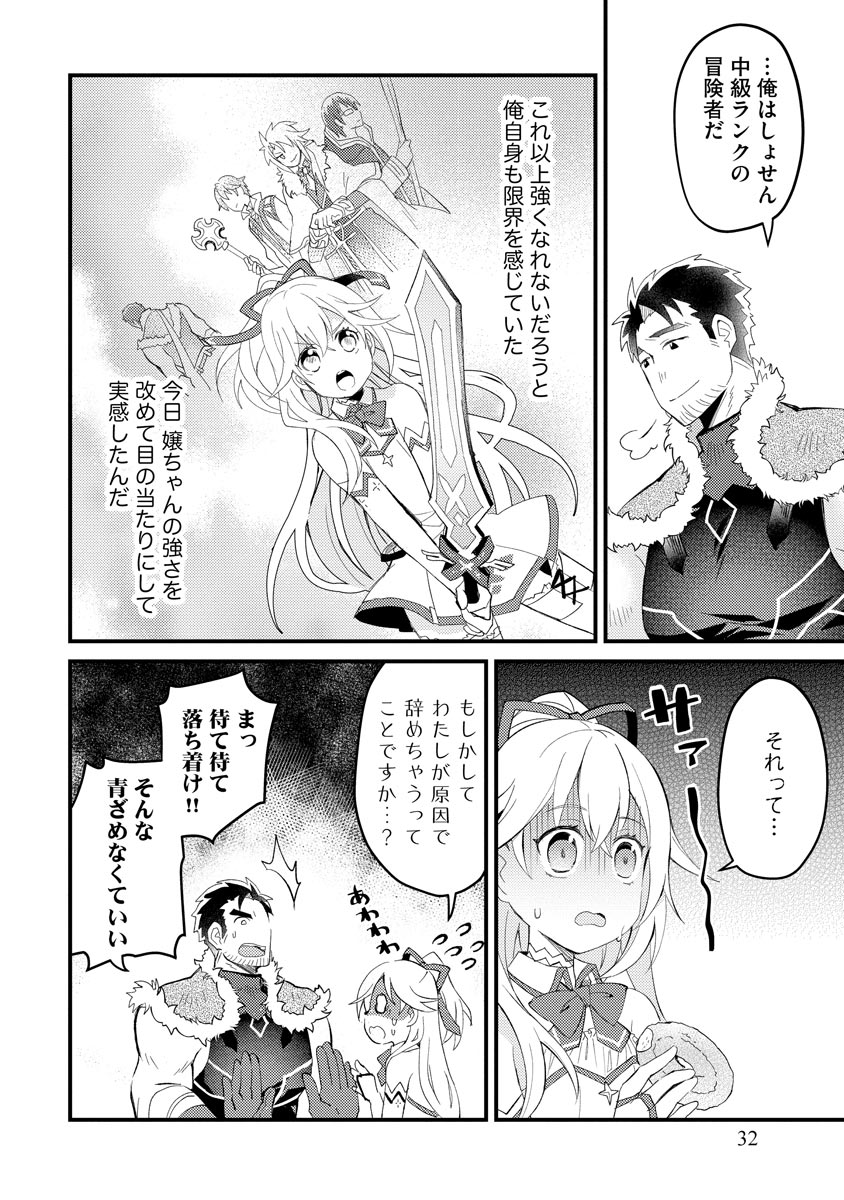 Oshikake Yusha Yome Yusha Ha Hochiku Sareta Ossan Wo Oikake, Slow Life Wo Oen Suru Chap 1 - Pic 30