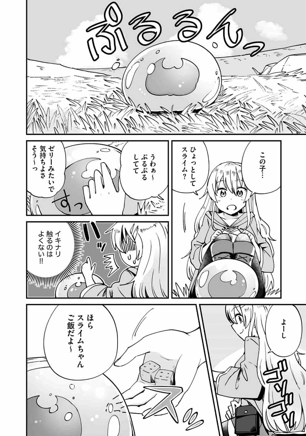 Read TEIMA-SAN NO VRMMO IKUSEI NISSHI Chapter 1 [High Quality / Full] - Page 10 - nicomanga.net