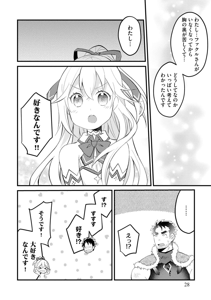 Oshikake Yusha Yome Yusha Ha Hochiku Sareta Ossan Wo Oikake, Slow Life Wo Oen Suru Chap 1 - Pic 26